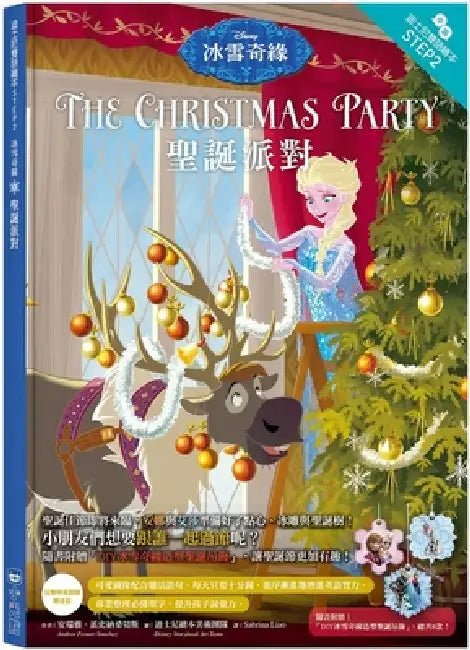 Frozen: The Christmas Party-Step Into Reading Step 2 by Andrea Posner-Sanchez