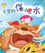 Emotional Learning Picture Book: Sad Water by Mao Xiao Xiao Mao Xiao Xiao