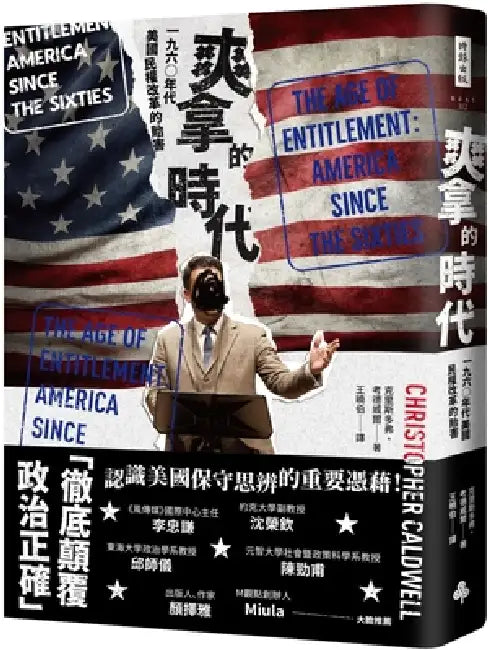 The Age of Entitlement: America Since the Sixties by Christopher Caldwell