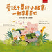 Piggy Who Loves to Say No: Let's Read Books Together by Mei Mei Mei Mei