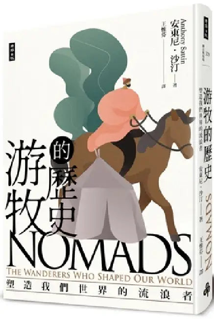 Nomads: The Wanderers Who Shaped Our World by Anthony Sattin