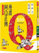 Comic of the True Story of Ah Q by Lu Xun