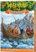 Magic Tree House (33) --Narwhal on a Sunny Night by Mary Pope Osborne
