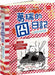 Diary of a Wimpy Kid 19: Hot Mess by Jeff Kinney