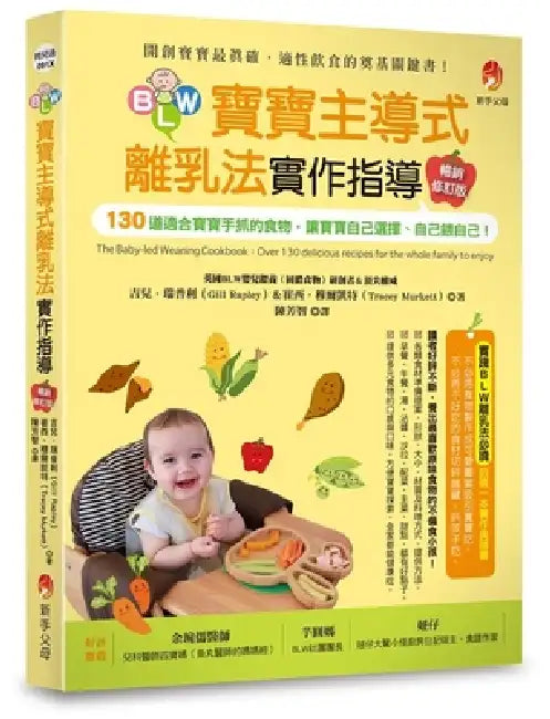 The Baby-Led Weaning Cookbook: Over 130 Delicious Recipes for the Whole Family to Enjoy by Gill Rapley