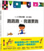 Run and Run, I Still Have to Run by Gomi Taro