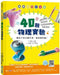 Awesome Science Experiments for Kids: 100+ Fun Stem / Steam Projects and Why They Work by Crystal Chatterton