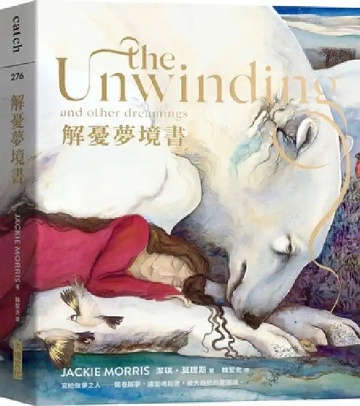 The Unwinding and Other Dreamings by Jackie Morris Jackie Morris