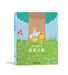 The Journey of the Pigeon Postman by Junko Shibuya
