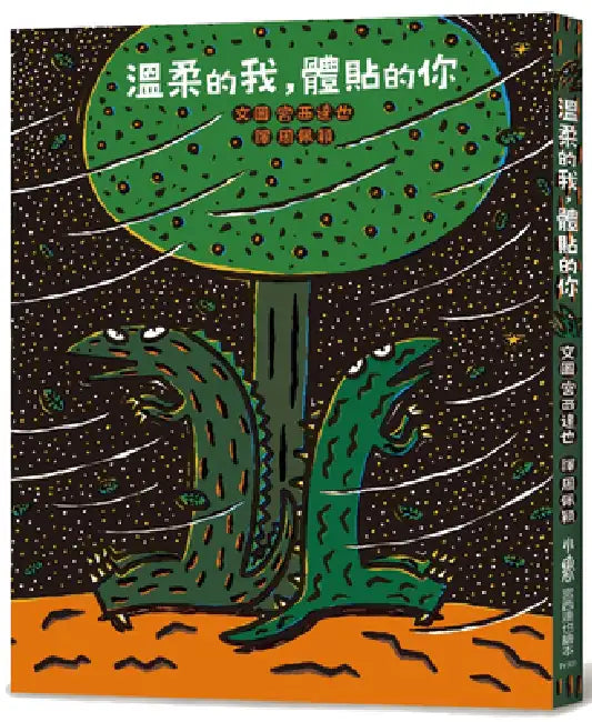 Gentle Me, Thoughtful You by Miyanishi Tatsuya