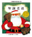 Father Christmas by Raymond Briggs