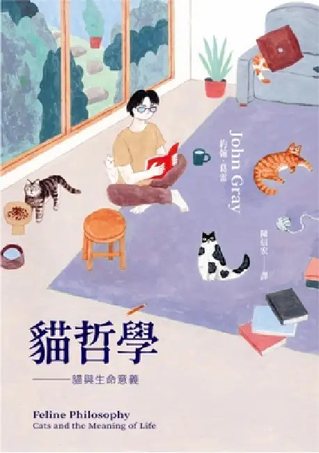 Feline Philosophy: Cats and the Meaning of Life by John Gray