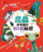 60 of the Most Interesting Secrets of Insects by Lun Shuo