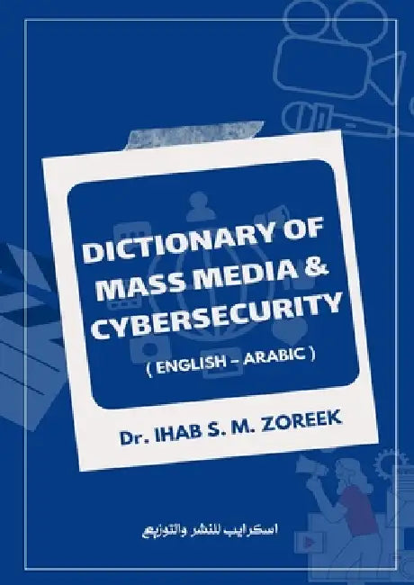Dictionary of Mass Media and Cybersecurity: (English - Arabic) by Ihab S. M. Zoreek