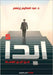 ابدأ من أجل نفسك: استمتع ب by زينهم, 