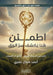 اطمئن: هنا يُكشف سر الررز  by أ خضري