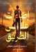 إضاءات على الطريق by  عفيفي