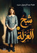شبح العزلة by ه عبيد