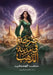 صرخة في مدينة الذهب by الجند¡