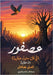 عصفور by عادل, أ
