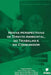 Novas Perspectivas De Direito Ambiental Do Trabalho E Do Co by Yanko Marcius de Alenc Germano Alves