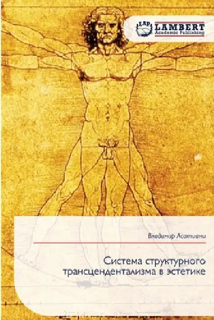 Система структурного тр& by Асатиk