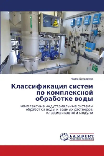 Классификация систем по by Бондаl