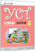 YCT Standard Course 5 - Activity Book