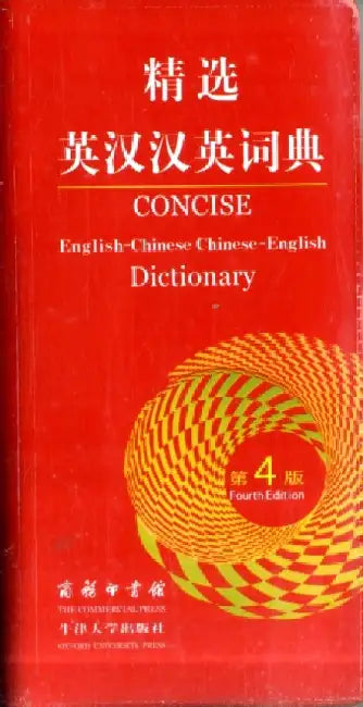 Concise English-Chinese Chinese-English Dictionary 