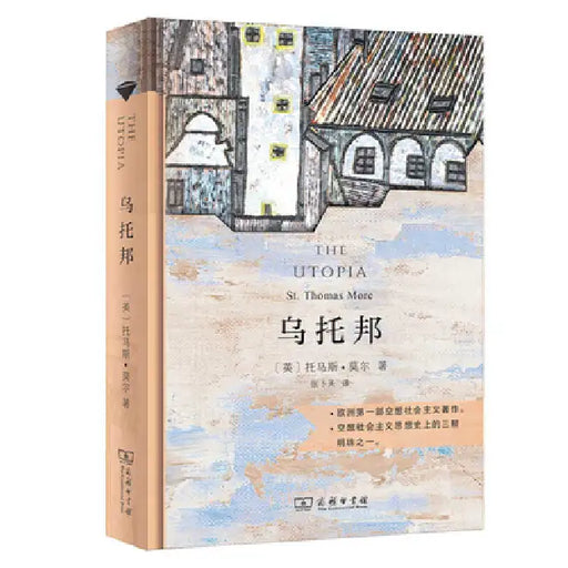 Utopia by Thomas More