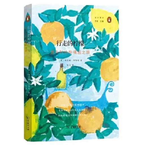 The Land Where Lemons Grow: The Story of Italy and Its Citrus Fruit by Helena Attlee