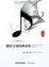 Two Songs for My Parents - Piano Solo by Zhang Zhao