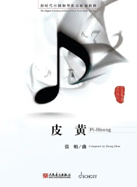 Pi-Huang Piano Solo by Zhang Zhao