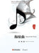 Song of Mei Niang - Piano Solo by Zhang Zhao