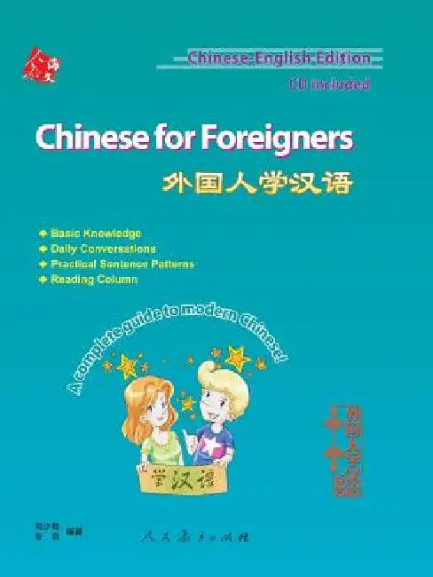 Chinese for Foreigners by Shaojun Deng, Xin Zhang