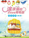 涂涂猫的彩色铅笔简笔画：缤纷世界（修෶ by 涂涂猫　编