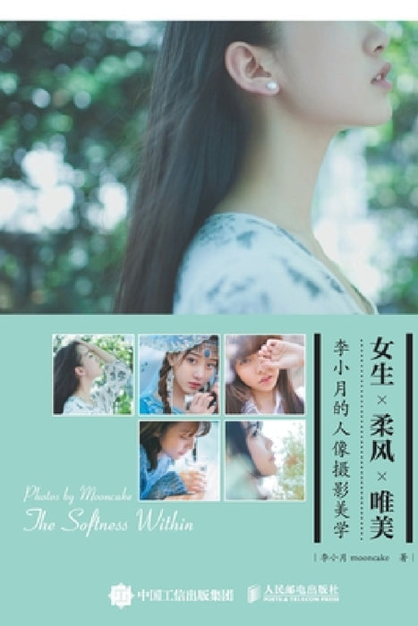 女生　柔风　唯美：李小月的人像摄影美ण by 李小月mooncake