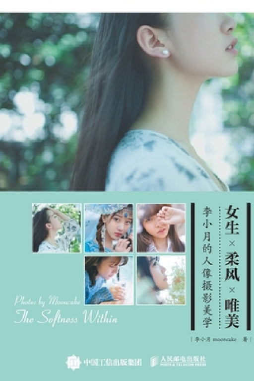女生　柔风　唯美：李小月的人像摄影美ण by 李小月mooncake