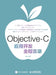 Full process recording of Objective C application development/Objective-C应用开发全程实录 by 李梓萌　编