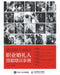 职业婚礼人技能培训手册 by Top One