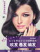 ]Women's Hairstyling: The Complete Illustrated Guide to Blow-Drying, Curling & Braided Styles/女士发型设计完 by 张蓬编著