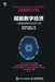 赋能数字经济：大数据创新创业启示录 by 首席数据官