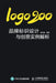 logo200：品牌标识设计与创意实例解析 by 邵洪福