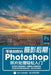 Easy Introduction to Zero Basic Digital Photography Post Production Photoshop Photo Processing/零基础数码摄影 by 龙飞