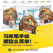Markpen Hand Drawing is That Simple!: Perspective, Line Drawing, and Coloring Techniques in Architectural Hand Drawing/马克笔手 by 游雪敏