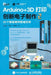 Arduino+3D Printing Innovation Electronic Manufacturing 2/Arduino+3D打印创新电子制作2 by 李亚东，陈