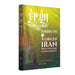 Iran: What Everyone Needs to Know by Michael Axworthy