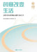 Creativity Transforms Life - Find New Inspiration and Brilliant Ideas Here/创意改变生活：这里 by 浙江省钱塘