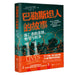 Stories of the Palestinians: The Anguish, Despair, and Resistance of the Exiled/巴勒斯坦人的故事ᦂ by 〔美〕穆哈