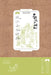 Exploring Zhejiang Through Poetry: The Oujiang River Landscape Poetry Trail/跟着诗词游浙江-瓯江& by 浙江省文化